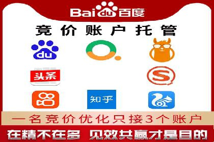 sem推广竞价托管案例集：提升广告效果的策略分享